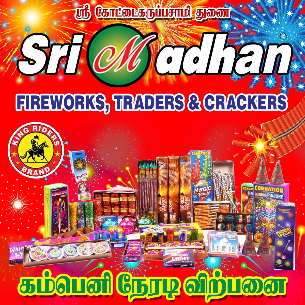sri madhan crackers aboutus